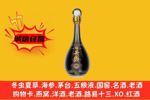 临汾市隰县上门回收西凤酒