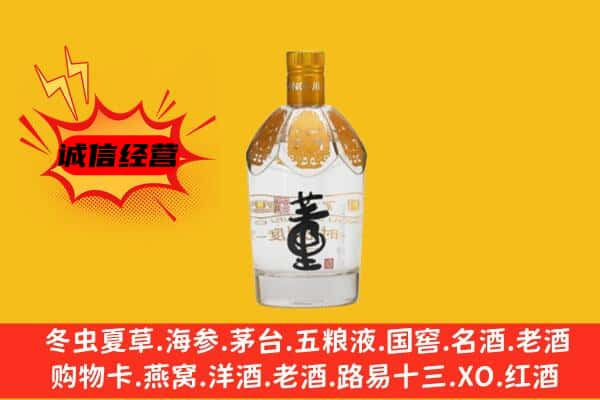 临汾市隰县上门回收老董酒