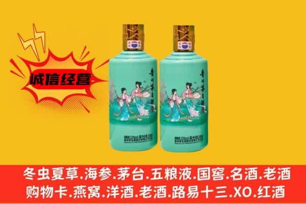 临汾市隰县上门回收24节气茅台酒