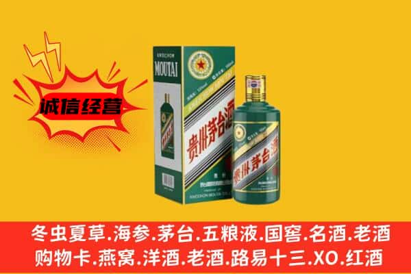 临汾市隰县上门回收生肖茅台酒